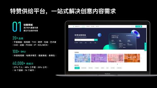 賦能品牌 內容工程 ,特贊發布內容體驗數據資產管理 dam 及多場景解決方案