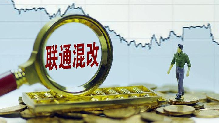 中國聯(lián)通的混改樣板難言成功