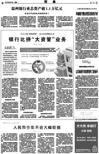 規(guī)范資本管理，推動經(jīng)濟高質(zhì)量發(fā)展