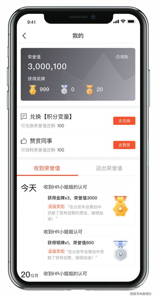 最福利員工積分體系運(yùn)營(yíng) 以產(chǎn)品思維打造人力資本管理新范式