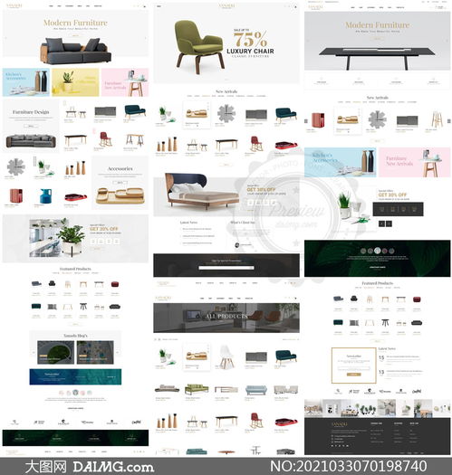 家具產品商城等多用途網頁設計模板